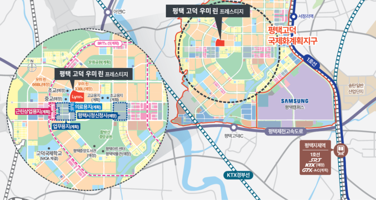 평택 고덕 우미린 프레스티지 입지 지도