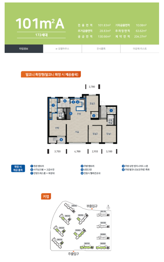 101㎡A 평면도