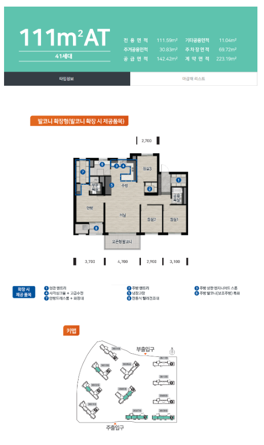 111㎡AT 평면도