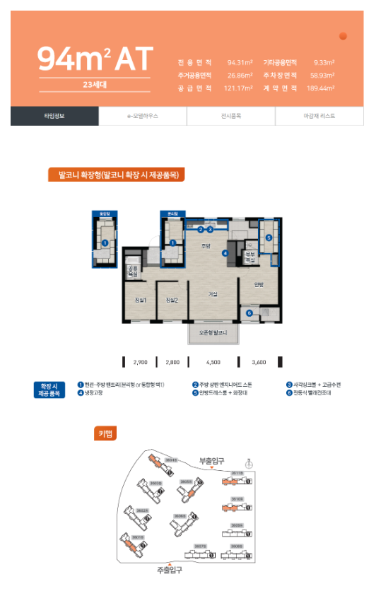 94㎡AT 평면도