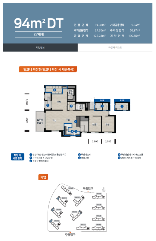 94㎡DT 평면도